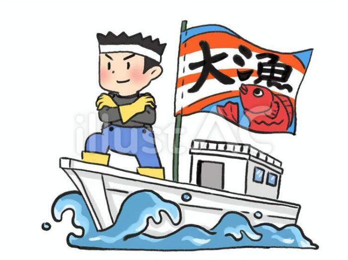 漁師さんイラスト - No: 2340984|無料イラスト・フリー素材なら「イラストAC」 Schools with online mba programs
